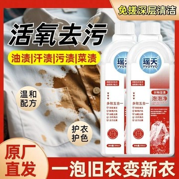 臺灣嚴選【衕款】彩漂洗衣液強效去汙活氧溶解劑去漬去黃持久亮白增色