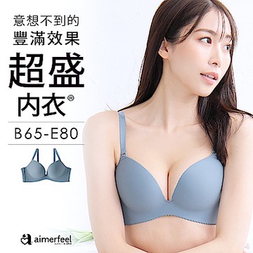 aimerfeel  [單品內衣]超盛無痕內衣 -152413-SB