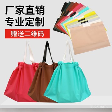 🔥臺灣出貨🔥收口束口塑料袋子磨砂外賣打包大容量手提袋禮品包裝專用加印定製