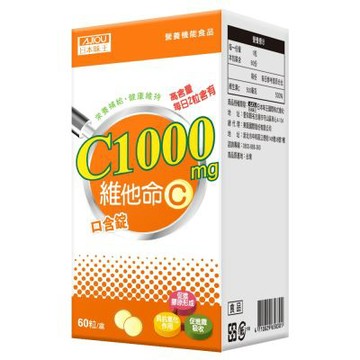 日本味王 維他命C1000口含錠(60粒/瓶)(奶素)