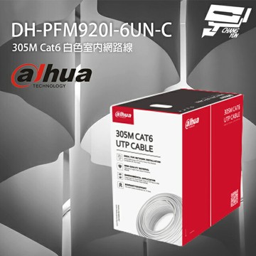 昌運監視器 大華 DH-PFM920I-6UN-C 305M 305米 Cat6 白色室內網路線