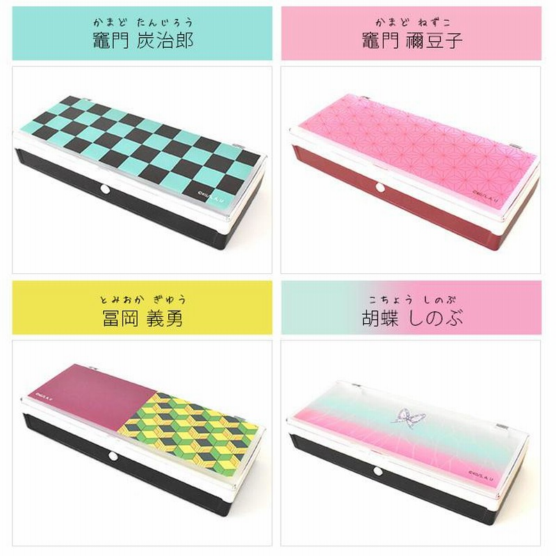 Bandai 鬼滅の刃 ペンケース 筆箱 きめつ プラペンケース おしゃれ クリア ブランド プラスチック 2段 透明 小学生 中学生 高校生 2ルーム 通販 Lineポイント最大get Lineショッピング