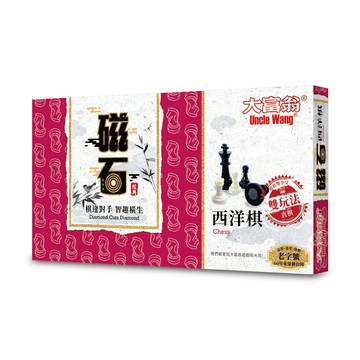 亞灣大富翁系列G803(經典)大富翁新磁石西洋棋/大-磁性西洋棋-商檢合格 河馬班玩具