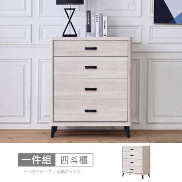 【時尚屋】[RV8]納希2.6尺四斗櫃RV8-B111免運費/免組裝/四斗櫃