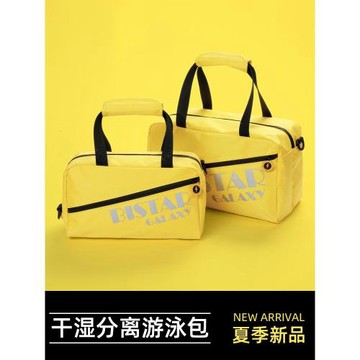 比斯達防水游泳包干濕分離男小號手提包運動健身包女收納包新款