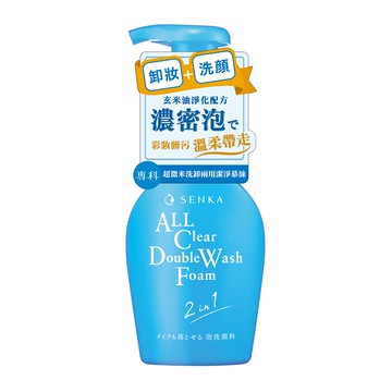 [家速配]專科超微米洗卸兩用潔淨慕絲n