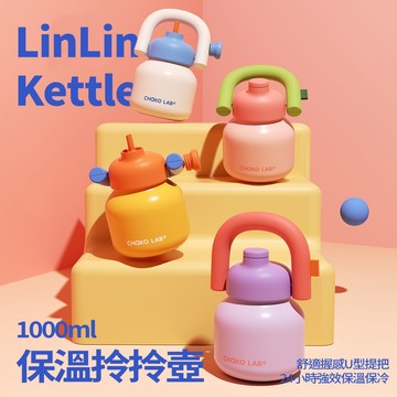 【CHAKO LAB】不鏽鋼保溫拎拎壺1000ml 316不鏽鋼 保冷保溫 真空保溫層 吸管杯 大容量水壺
