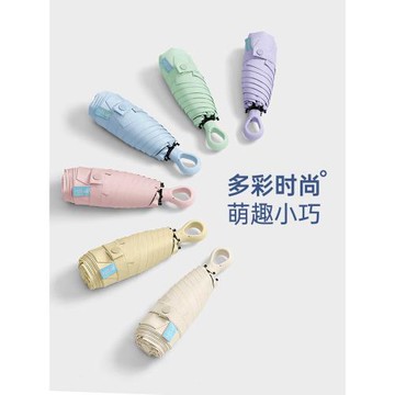 太陽傘女防曬小巧便攜遮陽傘雨傘女晴雨兩用膠囊小清新環扣遮陽傘