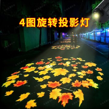 四圖投影燈切換輪播戶外地面花海圖案射燈舞臺氛圍logo廣告投影燈鑫弘-數碼配件