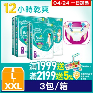【幫寶適】超薄乾爽 拉拉褲L/XL/XXL(3包/箱)