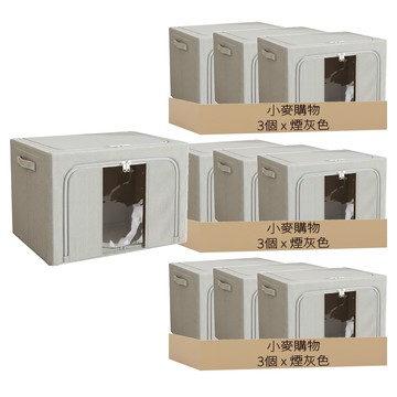 小麥購物 牛津布衣物收納箱  灰色  60 x 42 x 40cm  9個