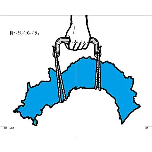 都道府県の持ちかた増補版