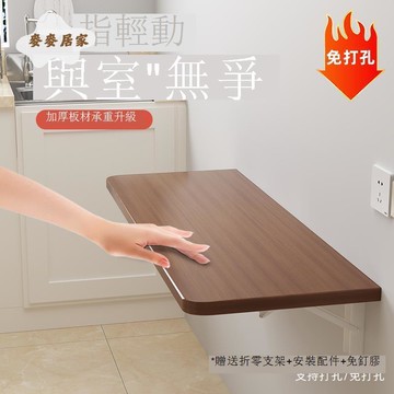 【臺灣公司 可打統編】免運 壁掛桌 折疊桌 墙上可折叠置物架免打孔一字隔板壁挂式多功能吃饭家用厨房小餐桌 可開發票 全館五折 工廠現貨直銷 新品特價 m10023