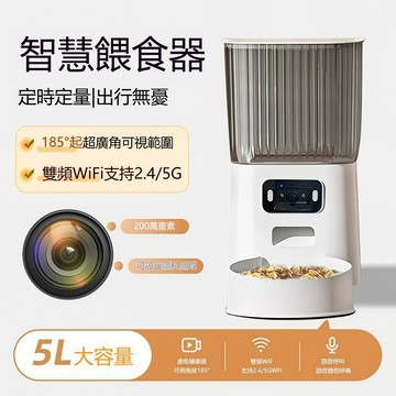 【爆款現貨】智慧自動寵物飼料機 WIFI可視訊語音定時餵食 貓狗通用 投放飼料