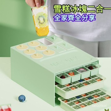冰格食品級冰箱自製模具 雪糕硅膠冰盒帶蓋冰棍冰塊矽膠模具 製冰盒 蛋糕 巧克力模具 製冰器 冰格冰塊 冰盒 冰淇淋 雪糕