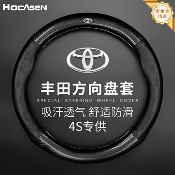 【真皮碳纖】豐田方向盤套 汽車把套 改裝方向盤 專車定製 霸道漢蘭達銳志皇冠凱美瑞 防滑耐磨 提升握感 四季通用
