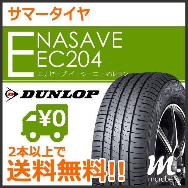 185/60r15 夏タイヤ ダンロップ - 車のパーツ