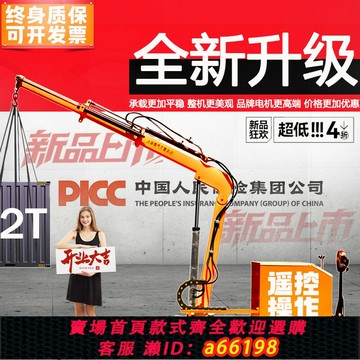 【台灣公司 可開發票】移動吊機電動液壓小型1噸2噸旋轉懸臂搬運車伸縮簡易升降起重吊機