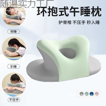 午覺趴睡枕午睡枕辦公室午休神器小學生趴著桌子睡覺枕頭兒童專用