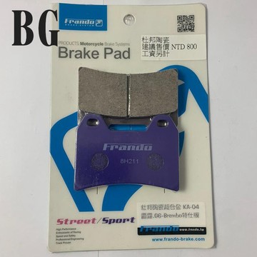 [BG]FRANDO 煞車皮 來令片 杜邦陶瓷超合金 KA-04 G6 雷霆 對四 雙插銷 Brembo特仕版
