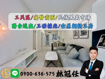 高醫商圈❤️三面採光❤️簡潔舒適裝潢美寓｜高雄市三民區十全一路