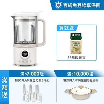 ★熱銷豆漿機★飛利浦破壁營養冷熱調理機(HR2038/30)