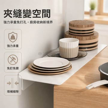 台灣出貨 L型磁吸延伸隔板 免打孔廚房台面置物架 窗台加寬收納架 平整貼合防傾倒 60cm*20cm 經典黑雲朵色