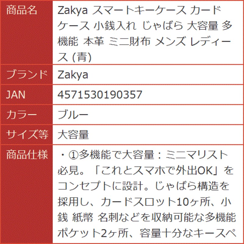 スマートキーケース カードケース 小銭入れ じゃばら 大容量 多機能 本革 ミニ財布 メンズ レディース 青( ブルー, 大容量) |  LINEブランドカタログ