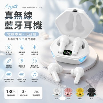 【台灣現貨】MCK-TA1 真無線藍牙耳機 藍牙5.2 電競低延遲 HiFi音質 LED數顯 Type-C充電 遊戲耳機