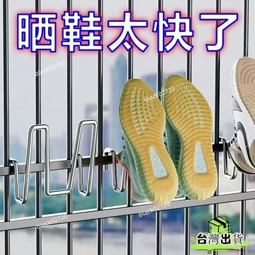 陽臺曬鞋掛鈎防盜窗護欄桿窗外曬鞋架窗戶窗臺室外晾曬晾鞋架子🔥525🔥 FKCB 7HHTHOXLP