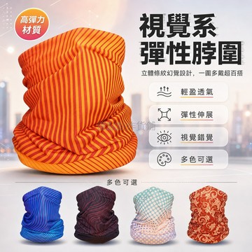 台灣出貨✨ 冰絲 防曬面罩 騎行圍脖 戶外釣魚 透氣 印花 頭巾 防紫外線