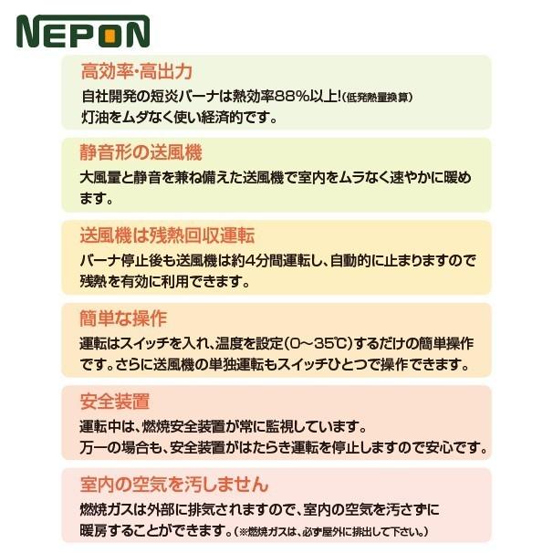 ネポン 施設園芸・ハウス用 小型温風機 両側面下部吹出タイプ AC100V 単相 KA-325