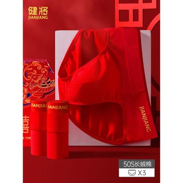 健將本命年男士內褲紅色純棉透氣底褲男生2026屬馬結婚禮物三角褲