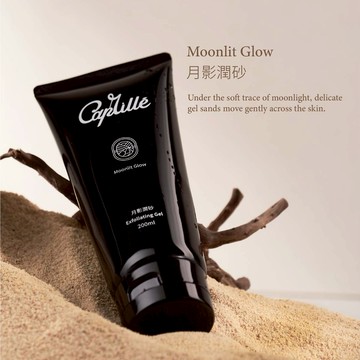 Caprillé 卡布里月影潤砂 森系潤澤去角質凝膠200ML