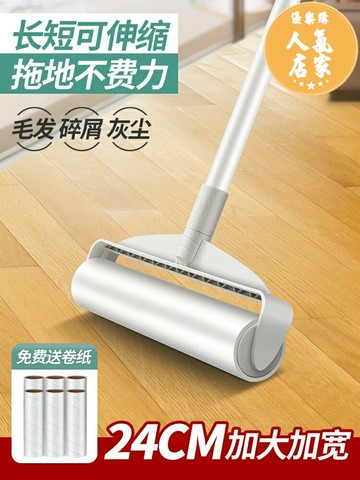 滾筒黏毛器（長柄） 長柄黏毛器滾筒吸毛髮黏灰塵大號加長神器家用清潔地板黏毛拖把式