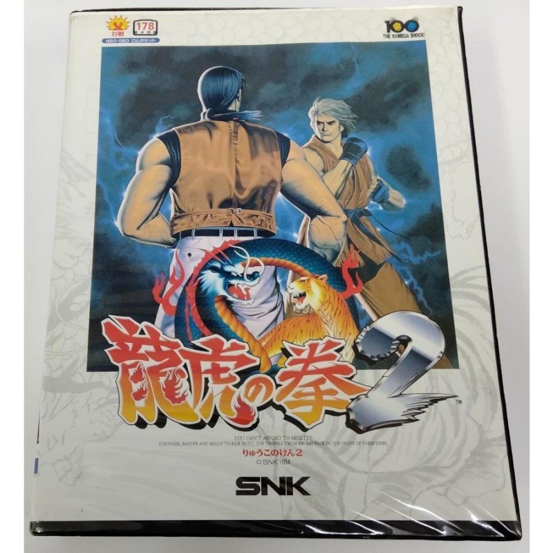 中古】NG 龍虎の拳2＊ネオジオソフト(箱説付) | LINEショッピング