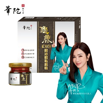 【華陀扶元堂】華陀EXO鍵泌體龜鹿精 1盒組(6瓶/盒)