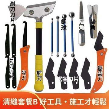 實用好物推薦 可開發票 瓷磚清縫 美縫工具 開槽神器 清縫刀 套裝 多功能清縫勾刀 五金工具 美縫 清縫器 刮板
