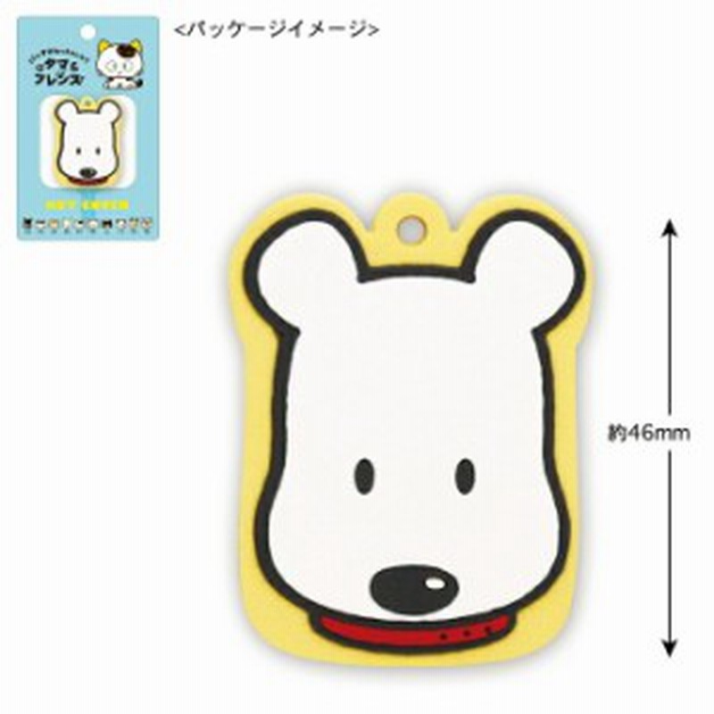 タマ フレンズ キーカバー ポチ 犬 Tf Ke003 在庫あり アニメグッズ 鍵 Key Cover カバー 通販 Lineポイント最大1 0 Get Lineショッピング