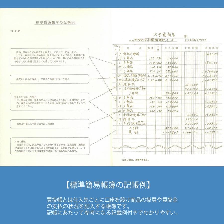 アピカ 簡易帳簿 買掛帳 アオ3 1冊入