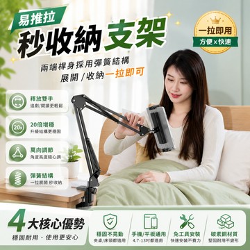【德國FTA專業設計】多功能懶人支架 手機支架 電腦支架 懶人支架 平板支架 床頭支架 金屬手機支架 手機平板支架