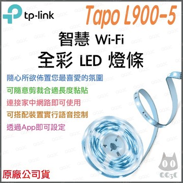 《 tp-link 原廠 智慧家電 5米 》TP-LINK Tapo L900-5 WiFi 多彩 情境 燈條 燈帶