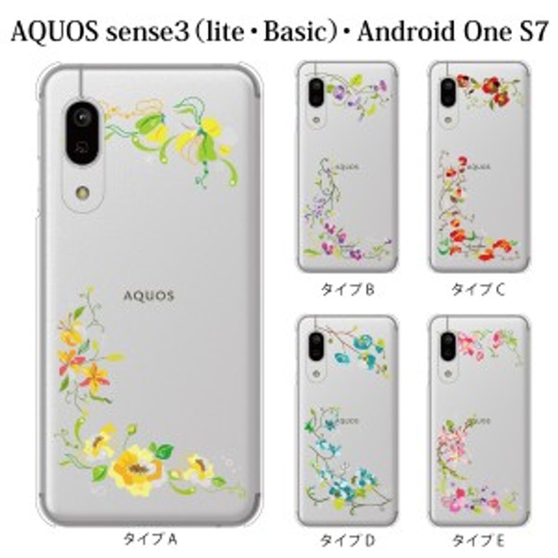 スマホケース Aquos Sense3 Lite Sh Rm12 ケース 楽天モバイル スマホカバー 携帯ケース カラフル フローラル カラースタイル 通販 Lineポイント最大1 0 Get Lineショッピング