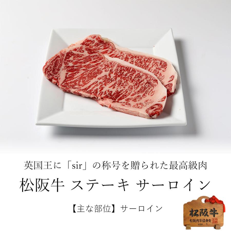松阪牛 ステーキ サーロイン 400ｇ