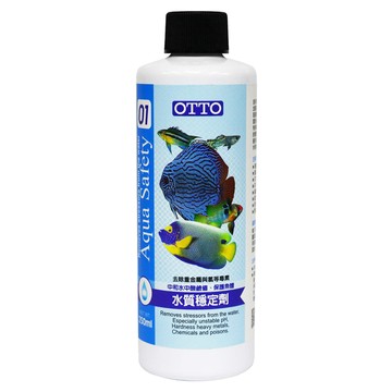 OTTO 建興水族 Aqua Safety 水質穩定劑 250ml  1瓶