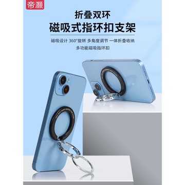 帝灝磁吸指環手機支架適用于iPhone手機磁吸背貼金屬懶人桌面折疊便攜支撐架子超薄推拉磁吸手機指環