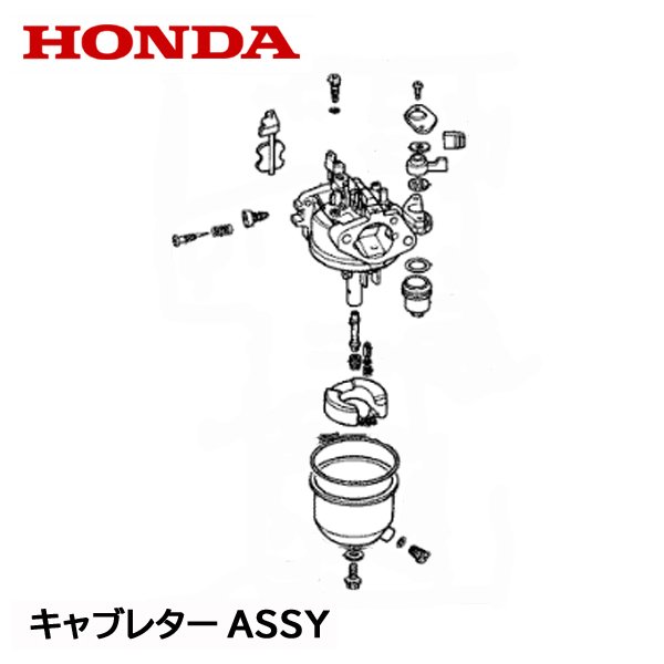 HONDA 除雪機 キャブレターASSY HS55 HS555