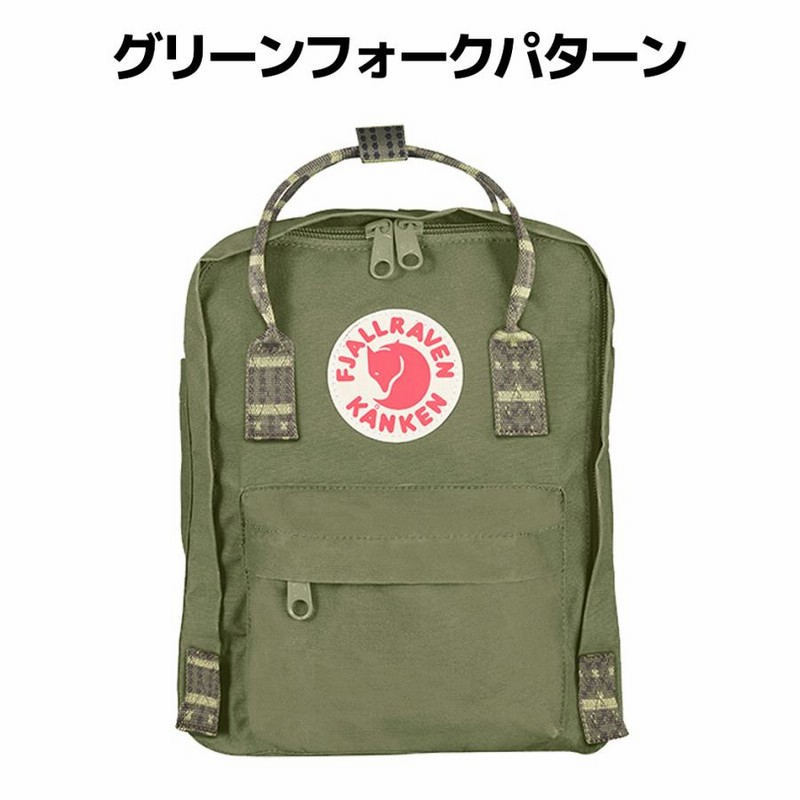 フェールラーベン FJALLRAVEN Kanken Mini カンケン ミニ 7L