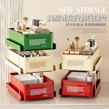 免運 公司貨 附發票 奶油風桌面抽拉式收納盒 抽屜式梳妝臺化妝品香水收納架 整理架層架 雙層三層化妝品保養品收納架浴室衛生間洗手臺置物架收納櫃特惠/快速出貨B0830