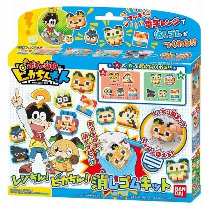 ピカちんキット レンちん ピカちん 消しゴムキット おもちゃ こども 子供 女の子 ままごと ごっこ 作る 8歳 通販 Lineポイント最大0 5 Get Lineショッピング